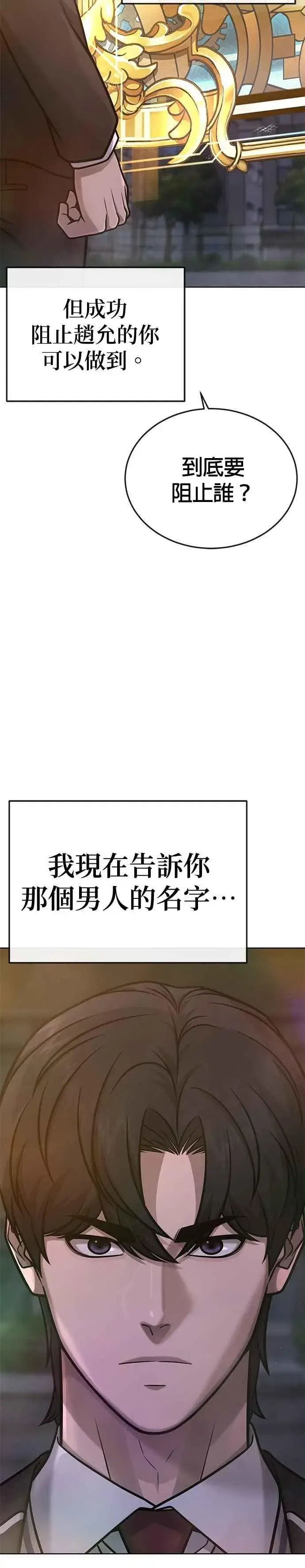 漫画《任务至上主义》尾声花絮+后记第12张图