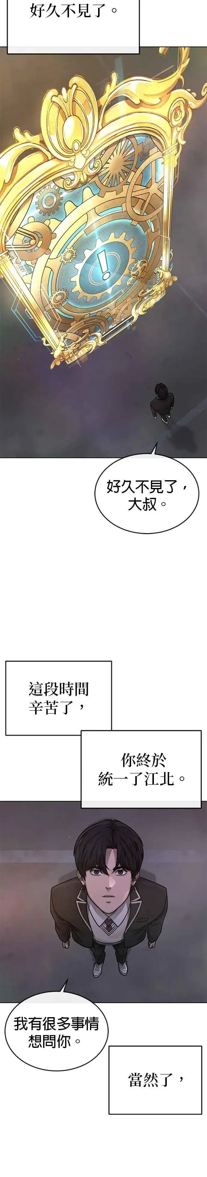 漫画《任务至上主义》尾声花絮+后记第2张图