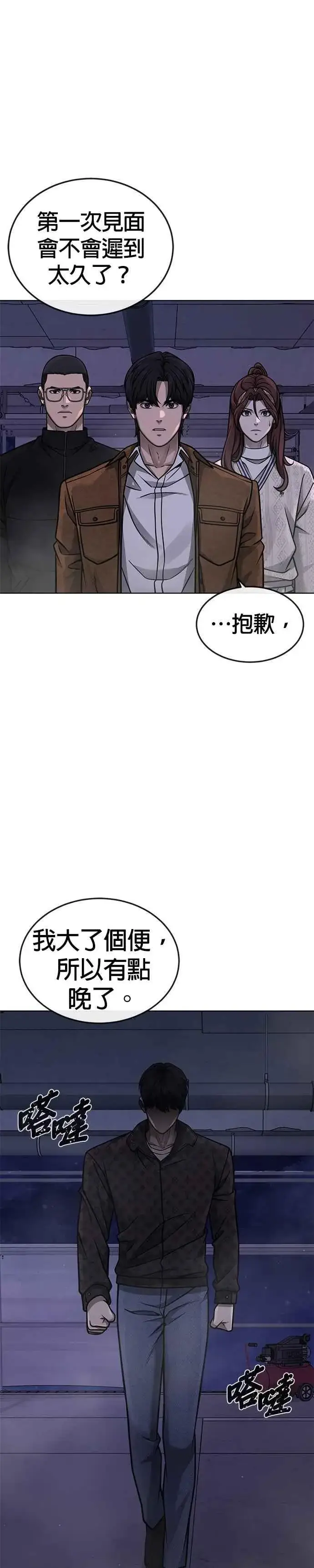 漫画《任务至上主义》尾声花絮+后记第26张图