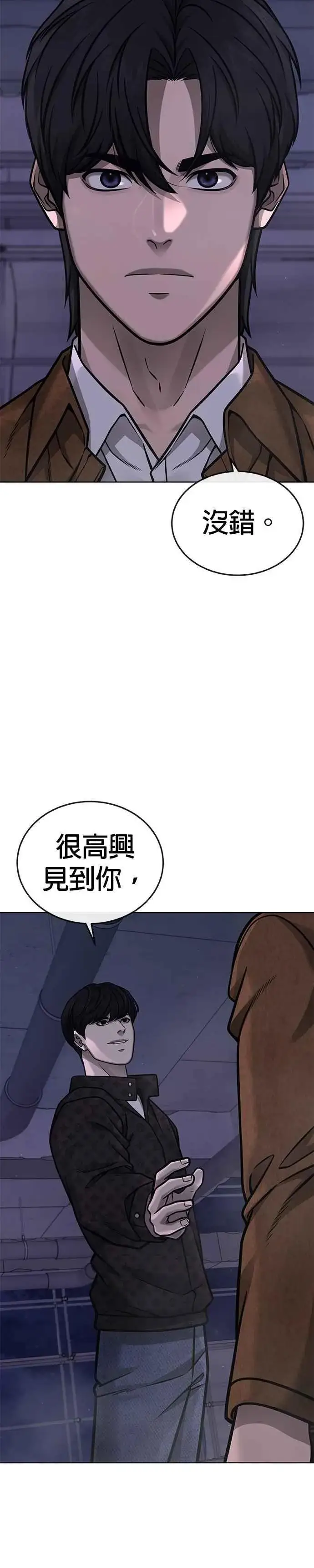 漫画《任务至上主义》尾声花絮+后记第28张图