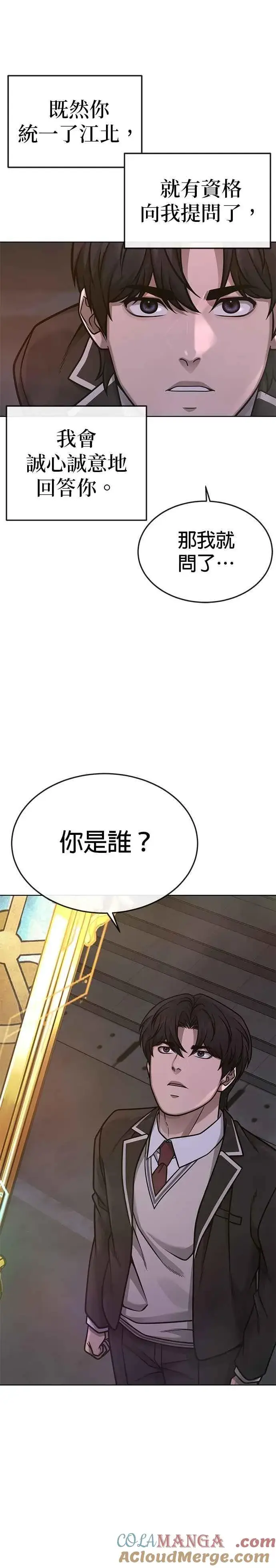 漫画《任务至上主义》尾声花絮+后记第3张图