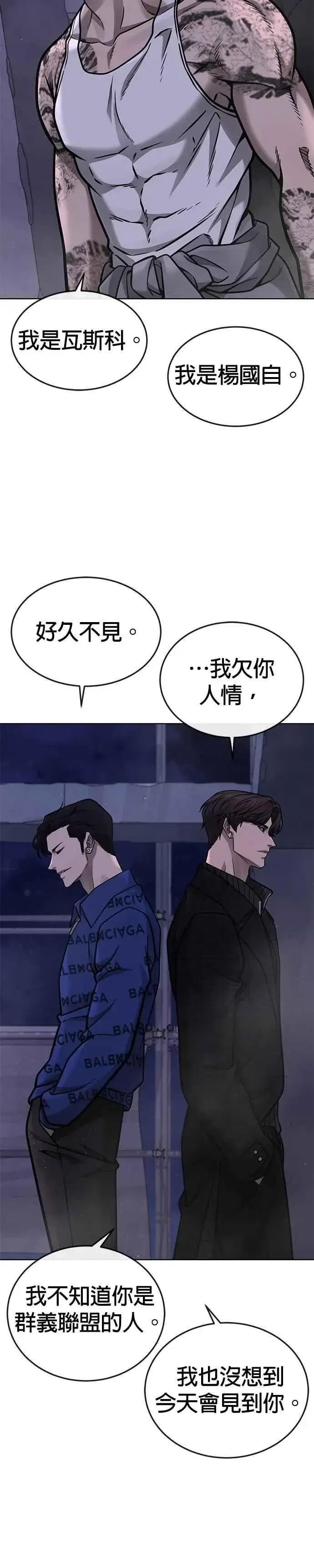 漫画《任务至上主义》尾声花絮+后记第30张图