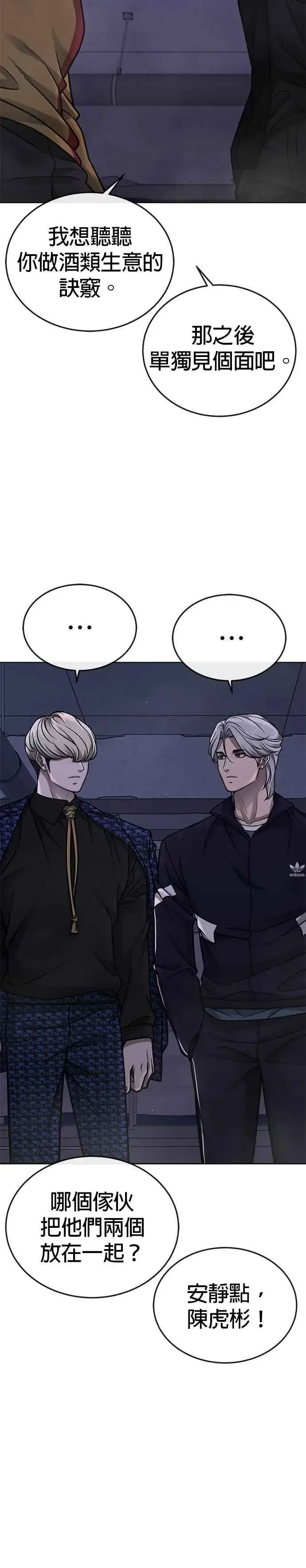 漫画《任务至上主义》尾声花絮+后记第32张图