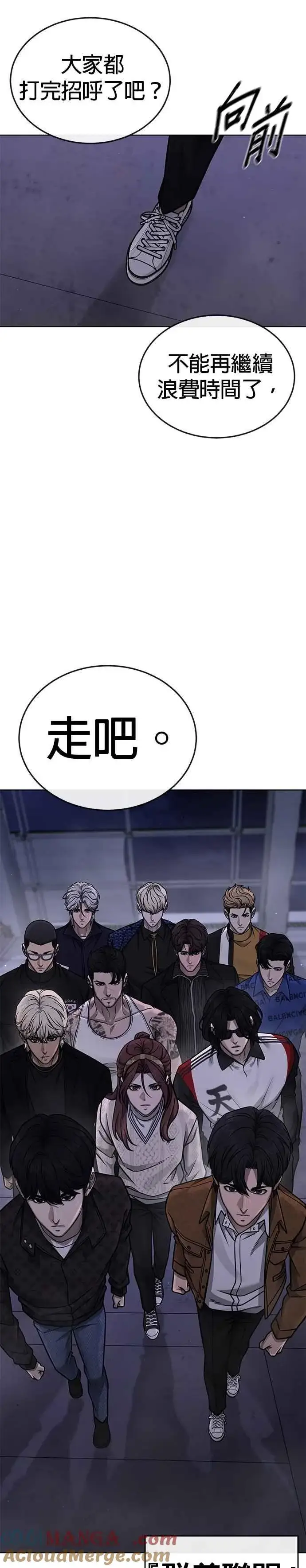 漫画《任务至上主义》尾声花絮+后记第33张图