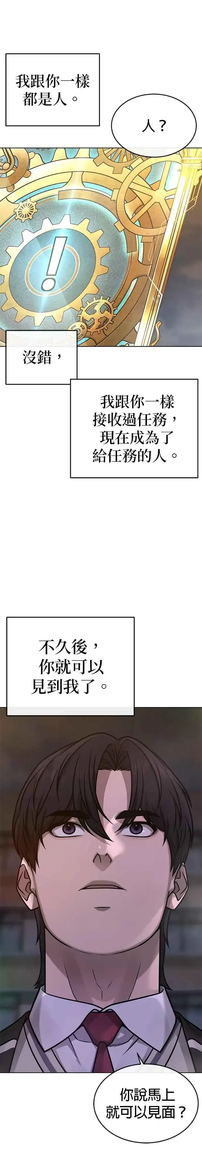漫画《任务至上主义》尾声花絮+后记第4张图