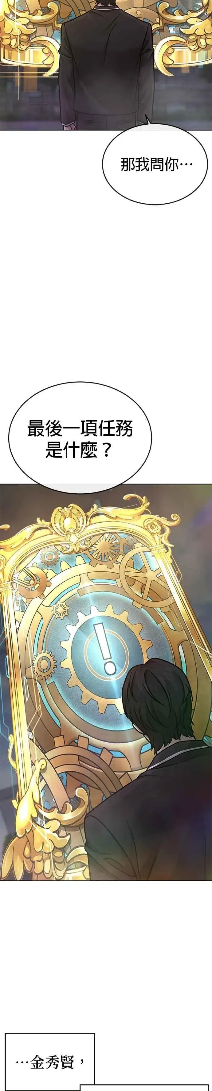 漫画《任务至上主义》尾声花絮+后记第8张图