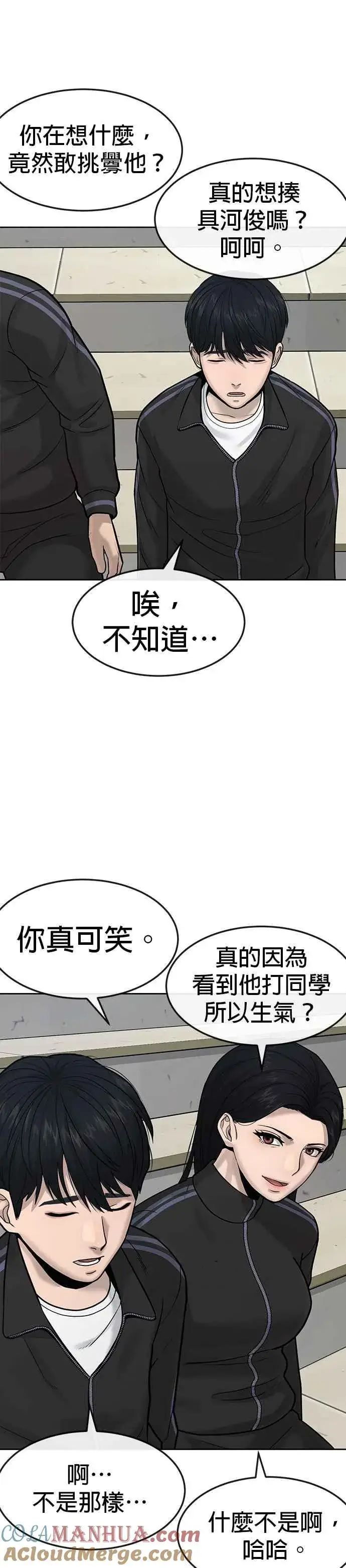 漫画《任务至上主义》第8话 要出新招了第13张图