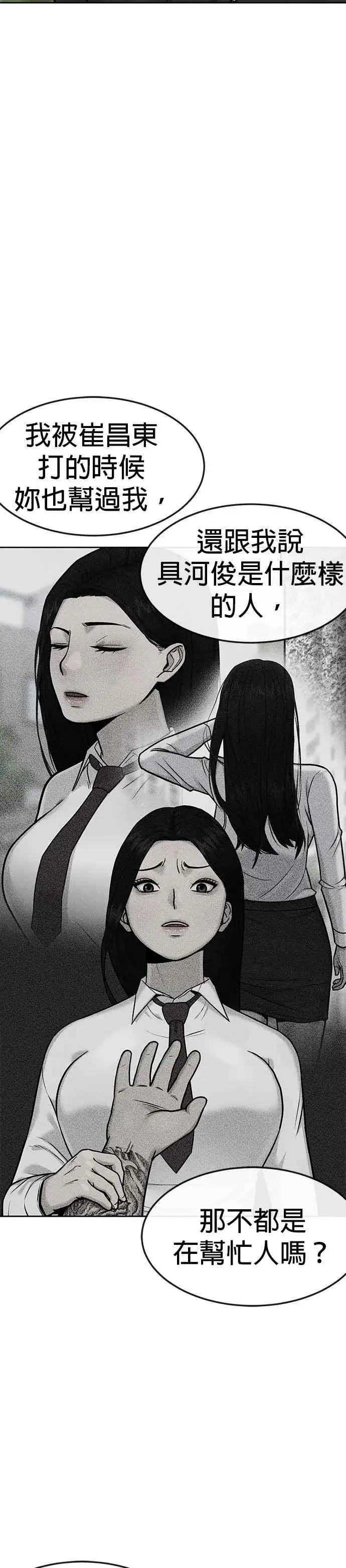 漫画《任务至上主义》第8话 要出新招了第15张图