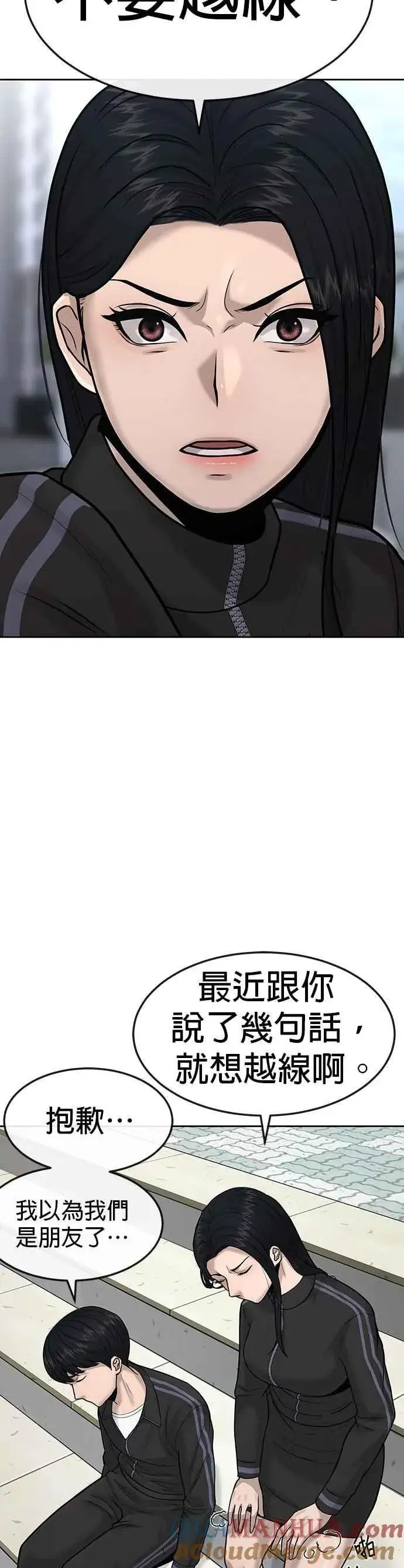 漫画《任务至上主义》第8话 要出新招了第19张图