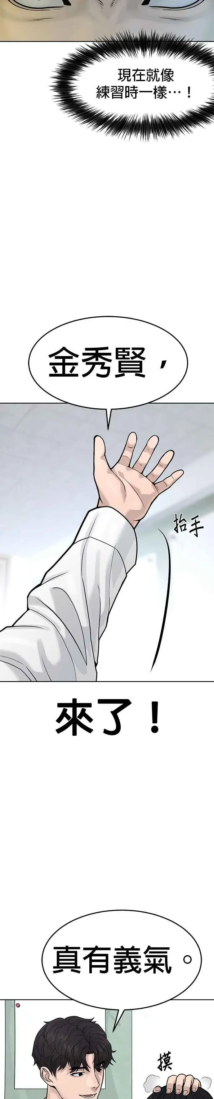 漫画《任务至上主义》第8话 要出新招了第2张图