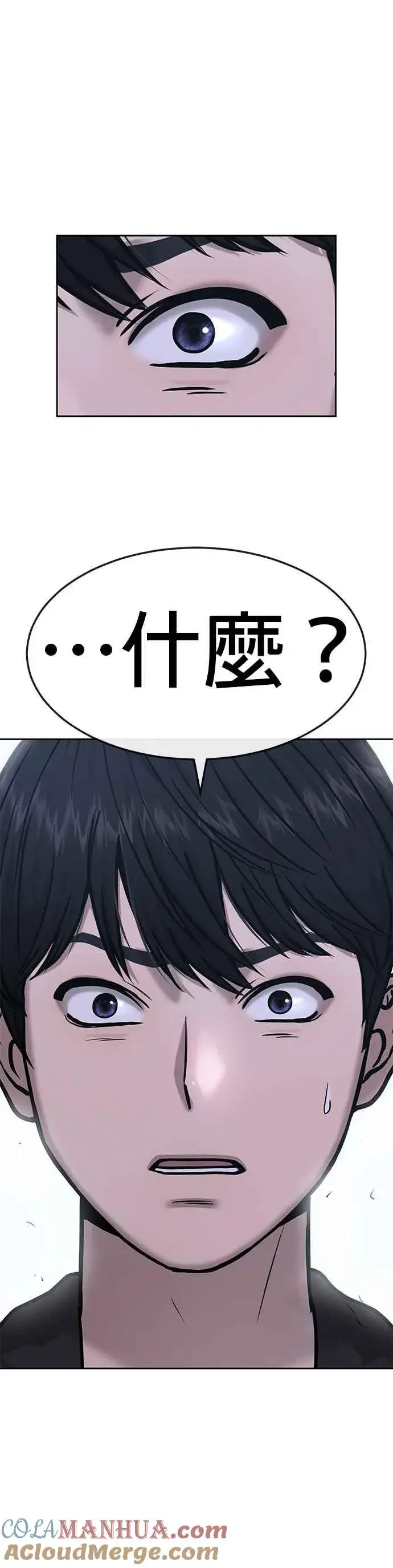 漫画《任务至上主义》第8话 要出新招了第22张图