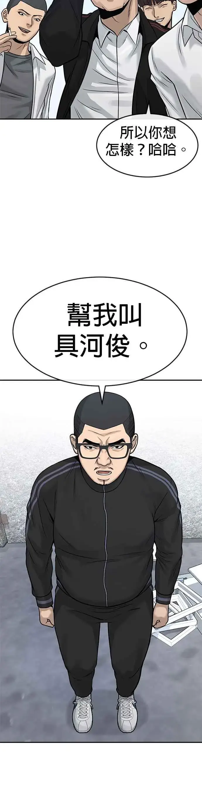 漫画《任务至上主义》第8话 要出新招了第24张图