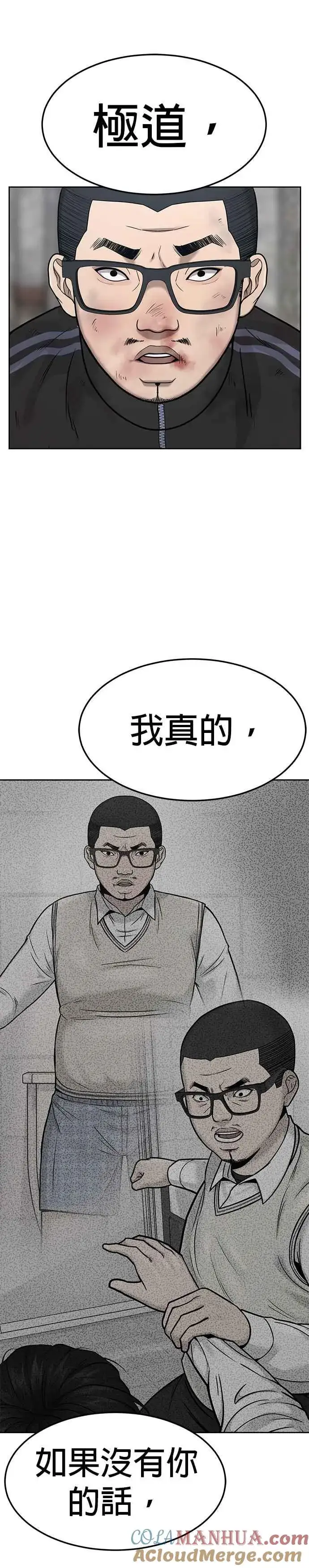 漫画《任务至上主义》第8话 要出新招了第37张图