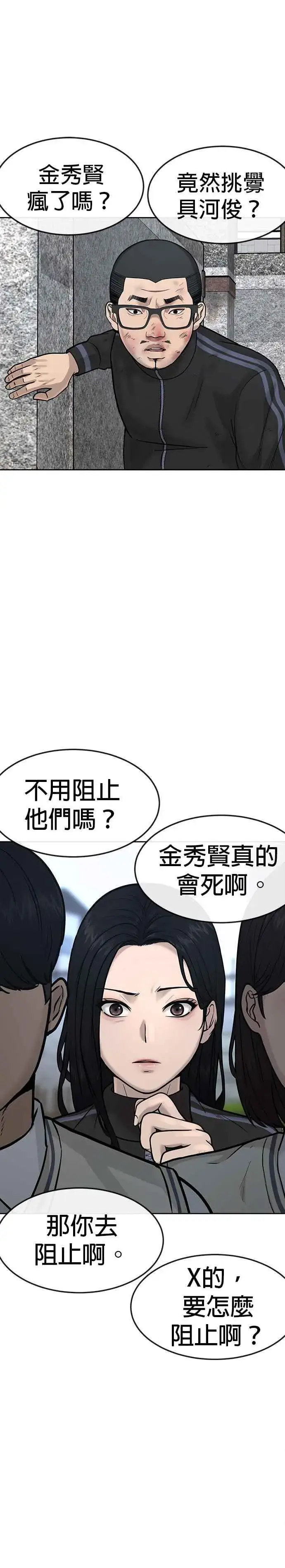 漫画《任务至上主义》第8话 要出新招了第41张图
