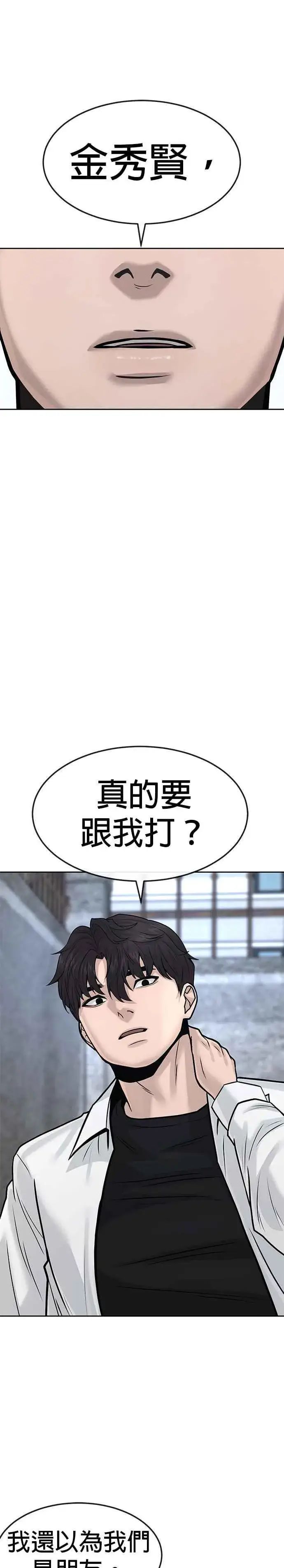 漫画《任务至上主义》第8话 要出新招了第42张图