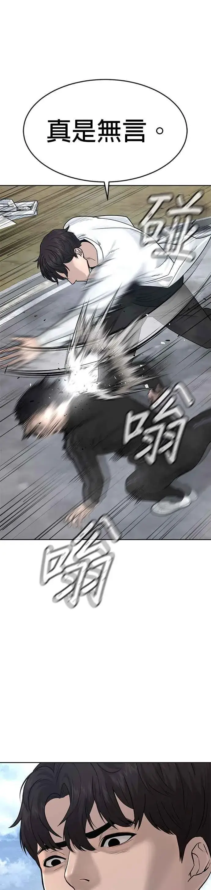 漫画《任务至上主义》第9话 5秒内打赢你第15张图