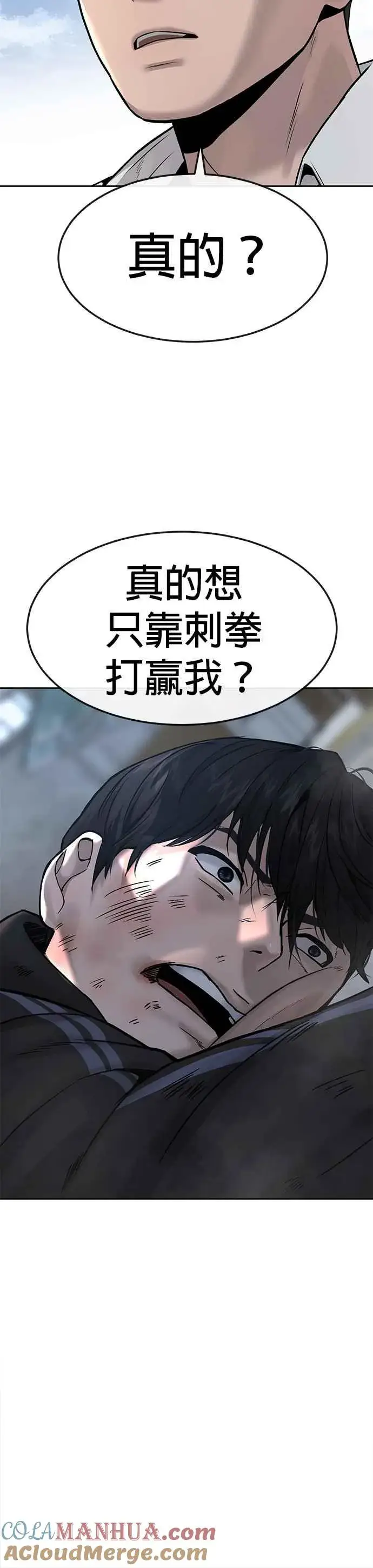 漫画《任务至上主义》第9话 5秒内打赢你第16张图
