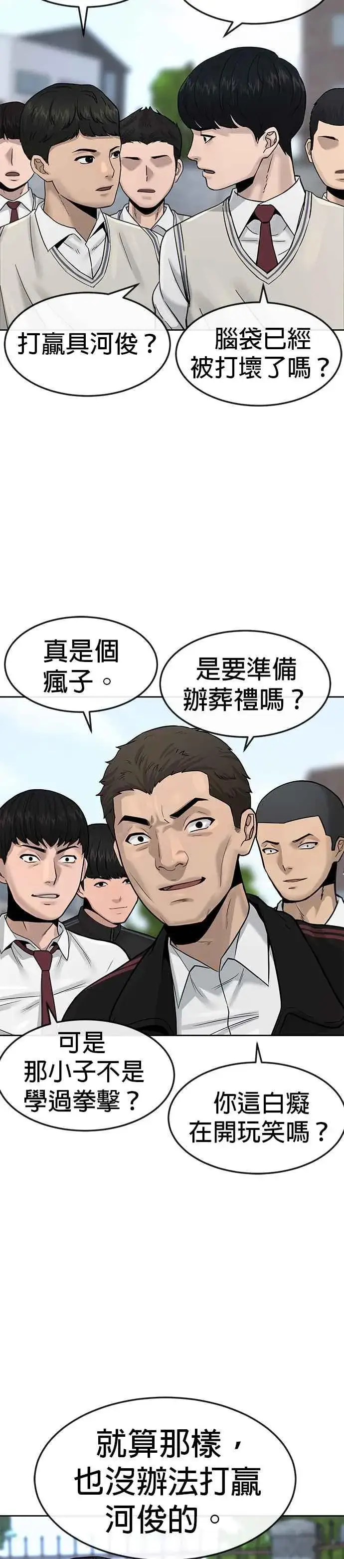 漫画《任务至上主义》第9话 5秒内打赢你第2张图