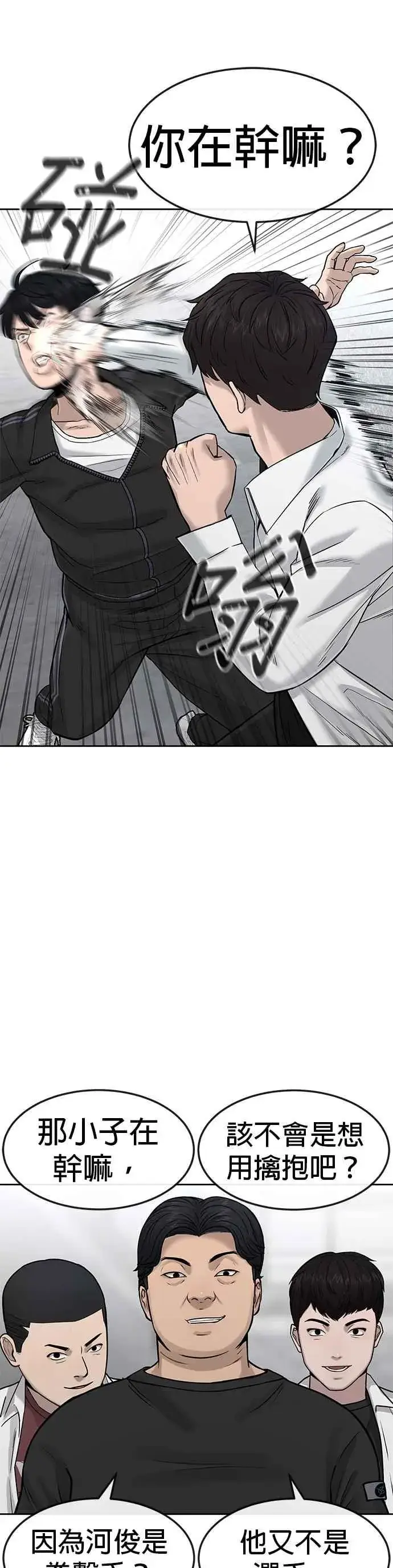 漫画《任务至上主义》第9话 5秒内打赢你第21张图