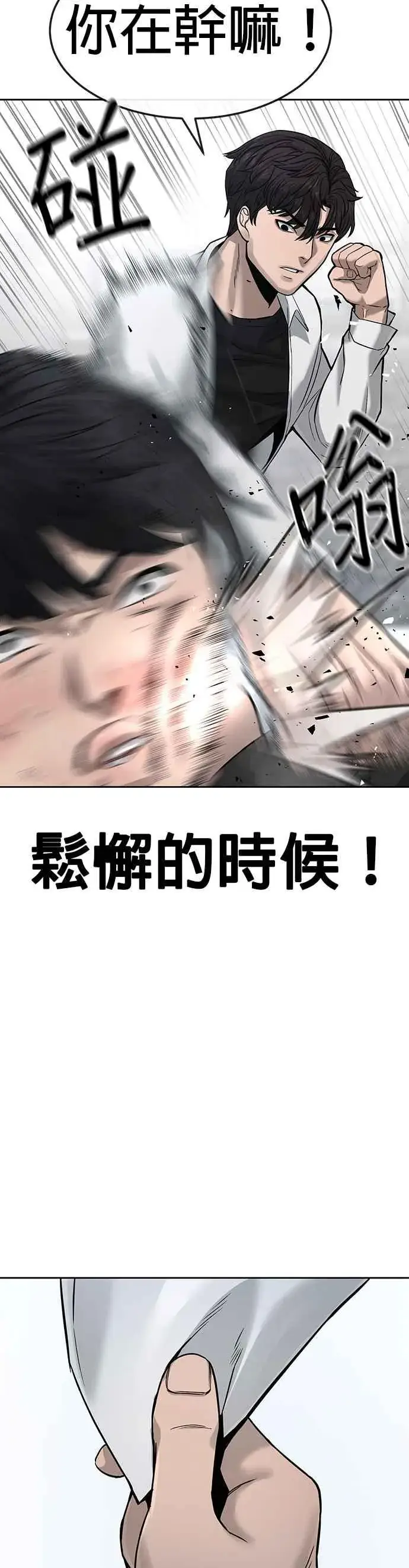 漫画《任务至上主义》第9话 5秒内打赢你第27张图