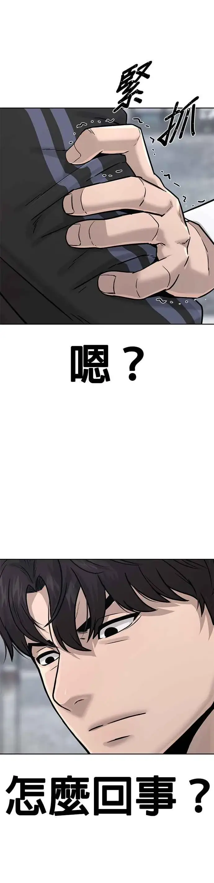 漫画《任务至上主义》第9话 5秒内打赢你第32张图