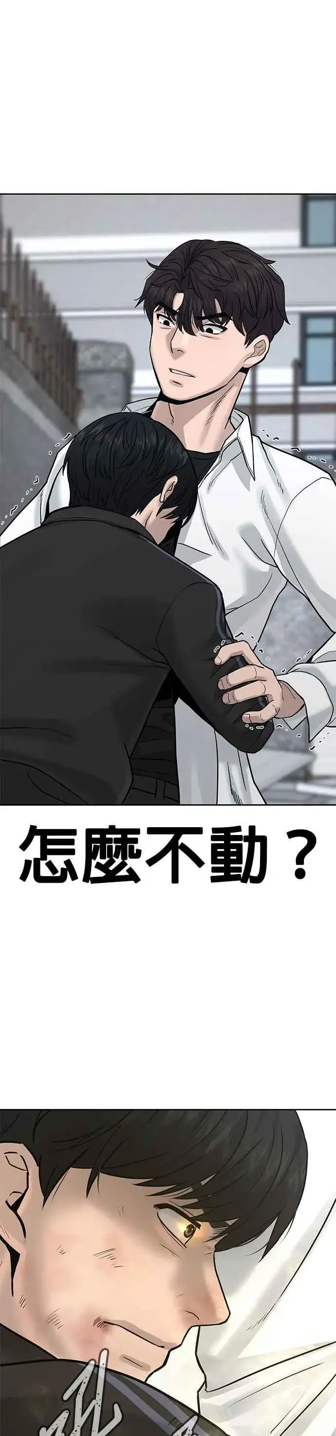 漫画《任务至上主义》第9话 5秒内打赢你第33张图