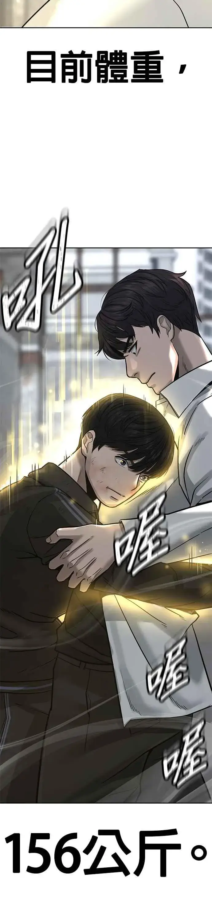 漫画《任务至上主义》第9话 5秒内打赢你第36张图