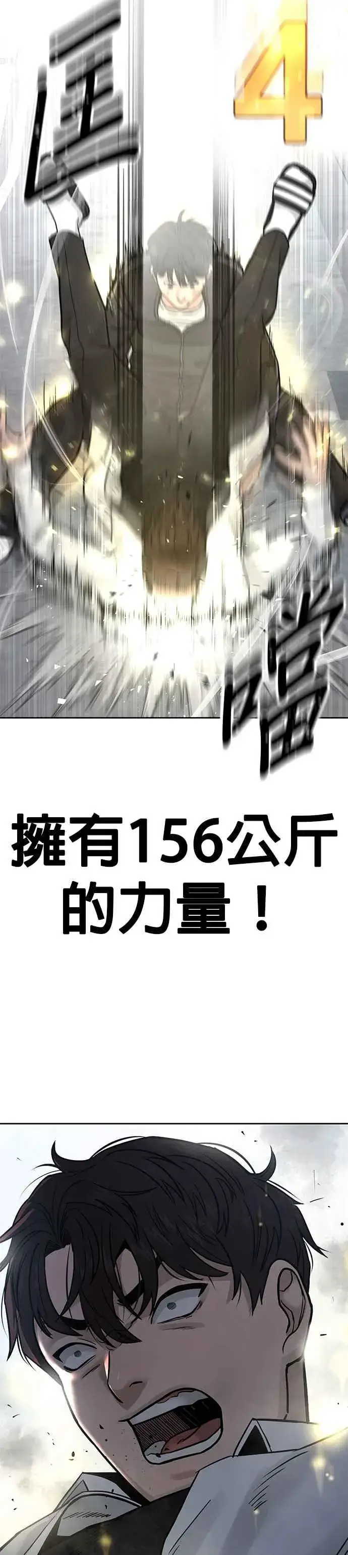 漫画《任务至上主义》第9话 5秒内打赢你第39张图