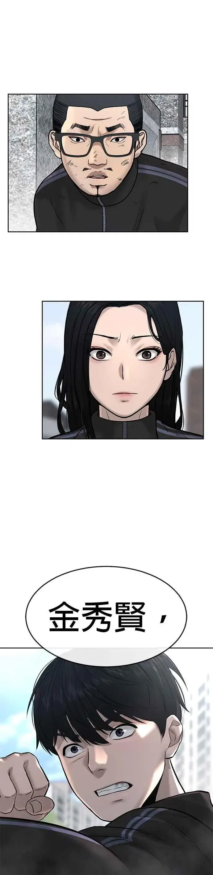 漫画《任务至上主义》第9话 5秒内打赢你第5张图