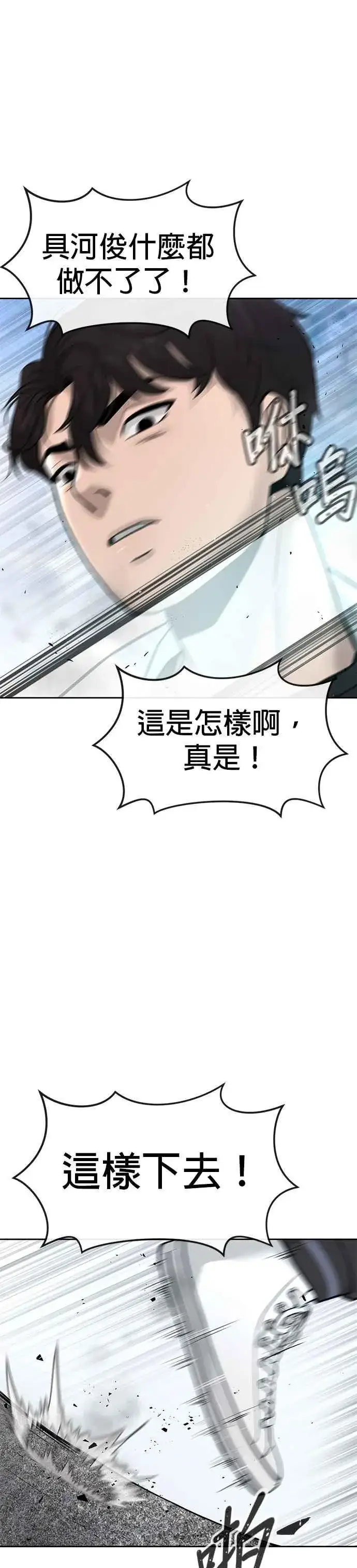 漫画《任务至上主义》第9话 5秒内打赢你第9张图