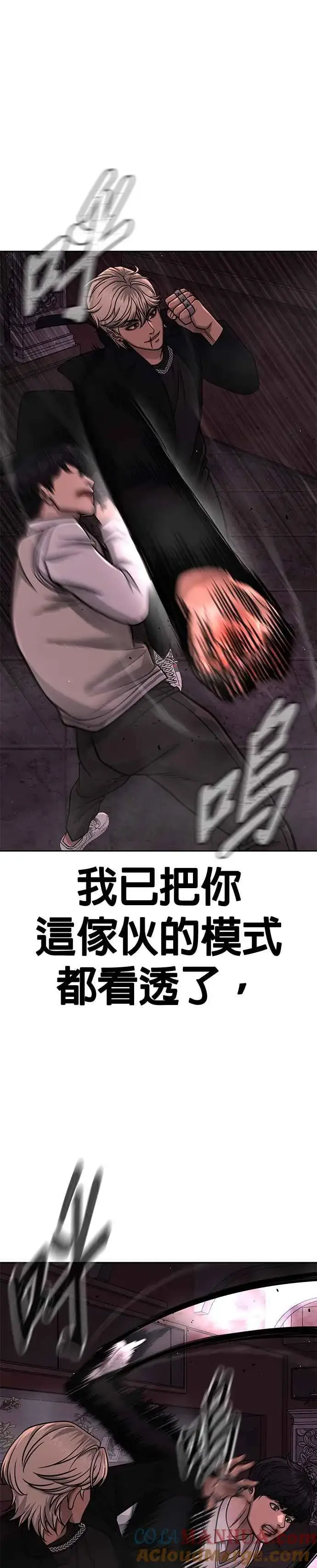 漫画《任务至上主义》第90话 赌上一切第13张图