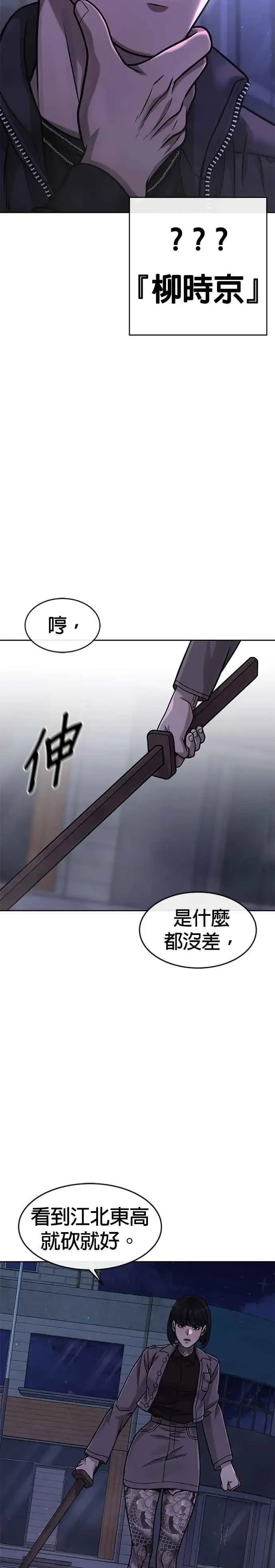 漫画《任务至上主义》第90话 赌上一切第2张图