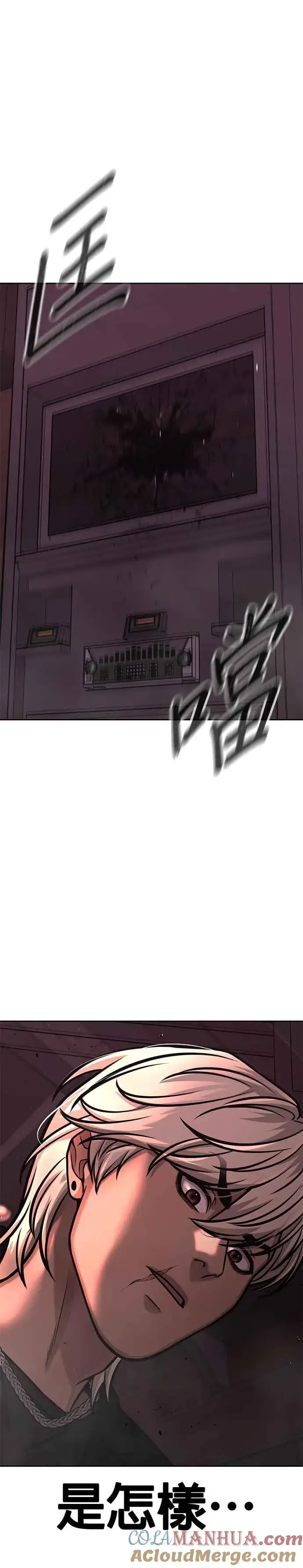 漫画《任务至上主义》第90话 赌上一切第22张图