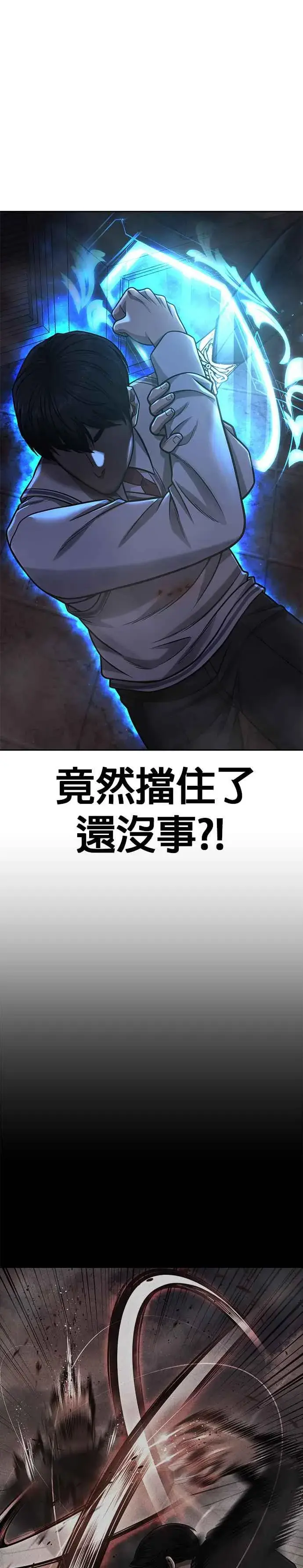 漫画《任务至上主义》第90话 赌上一切第23张图