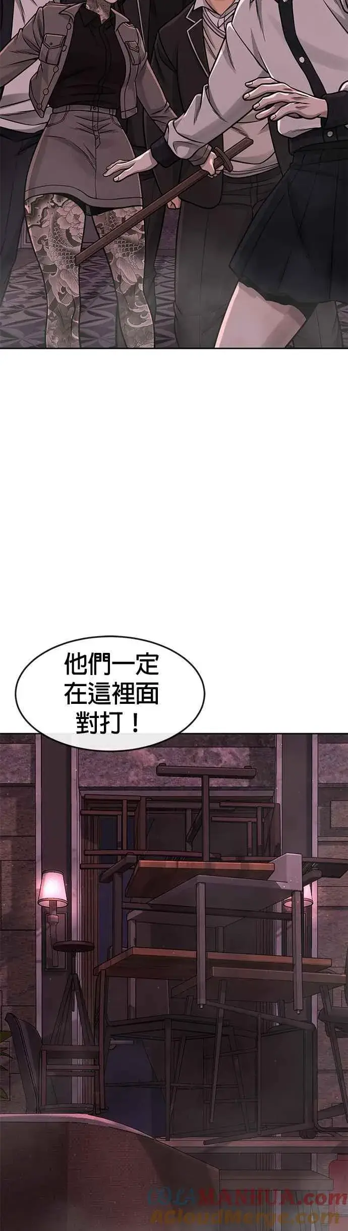 漫画《任务至上主义》第90话 赌上一切第34张图