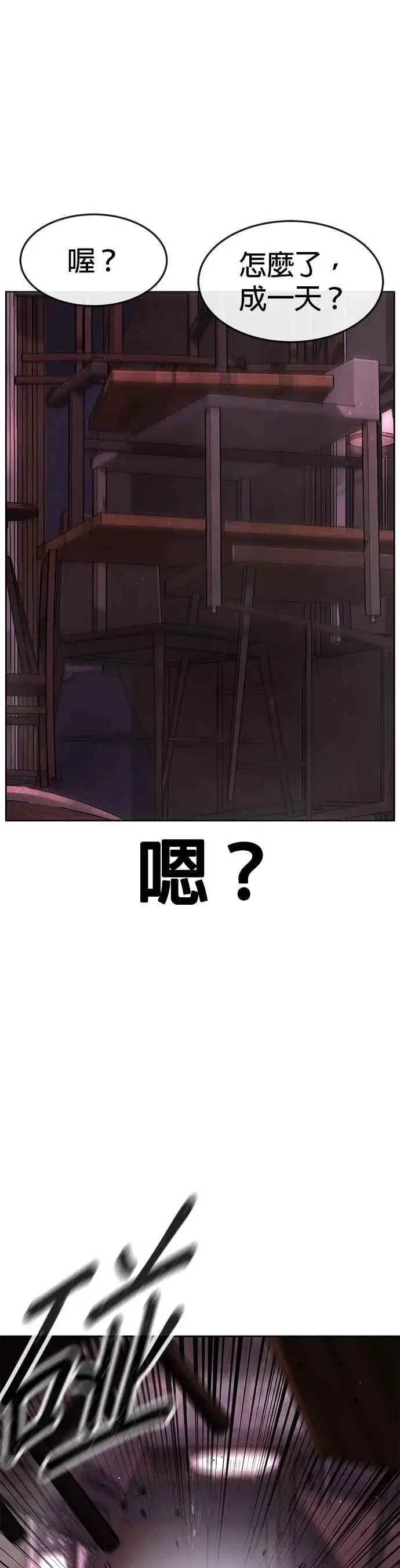漫画《任务至上主义》第90话 赌上一切第36张图