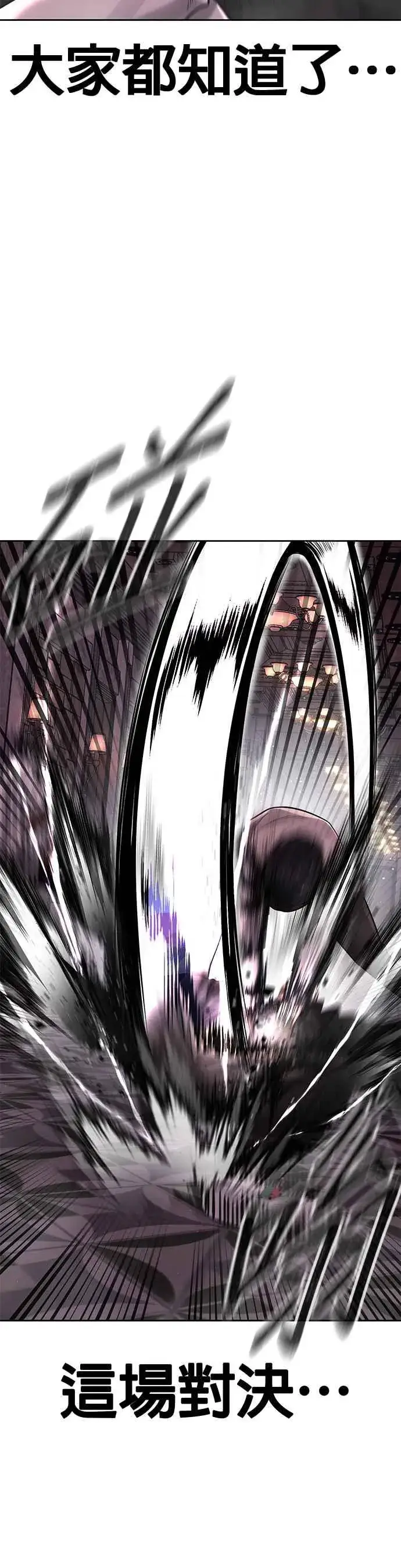 漫画《任务至上主义》第90话 赌上一切第42张图