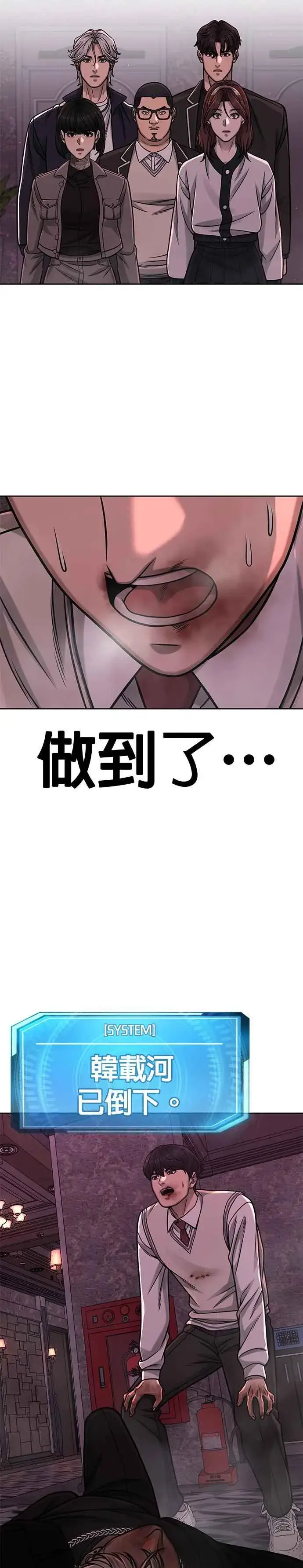 漫画《任务至上主义》第90话 赌上一切第45张图