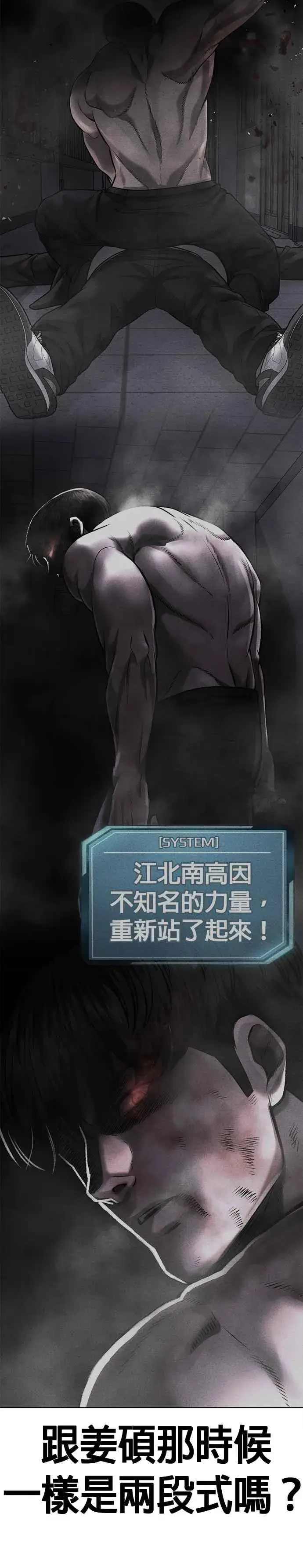 漫画《任务至上主义》第90话 赌上一切第48张图
