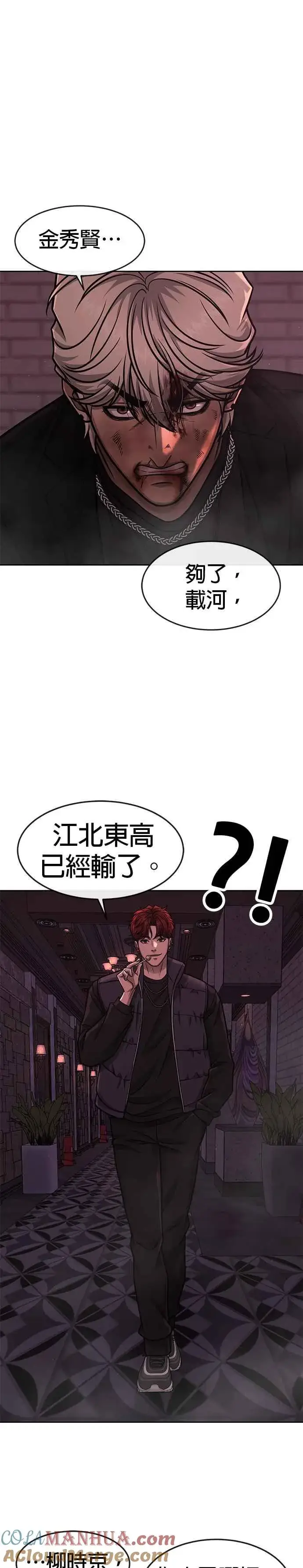 漫画《任务至上主义》第90话 赌上一切第49张图