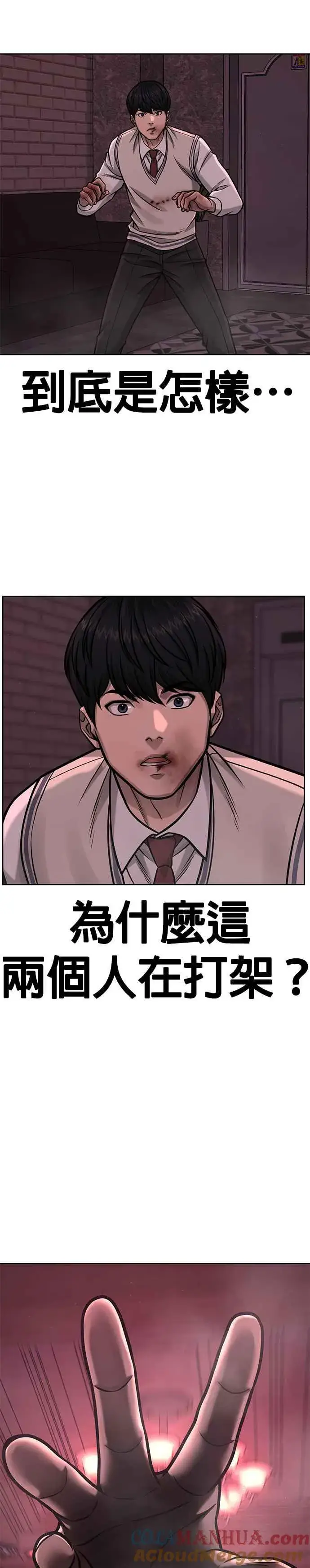 漫画《任务至上主义》第91话 慢走第10张图