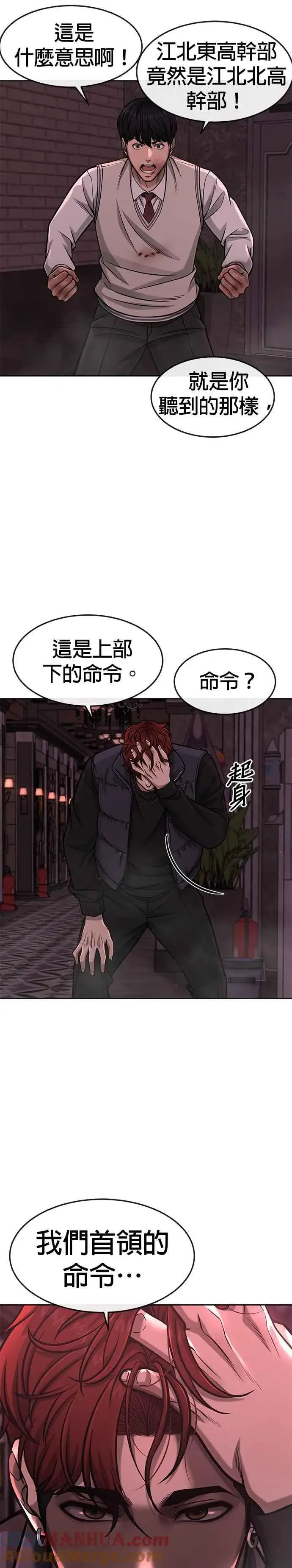 漫画《任务至上主义》第91话 慢走第16张图