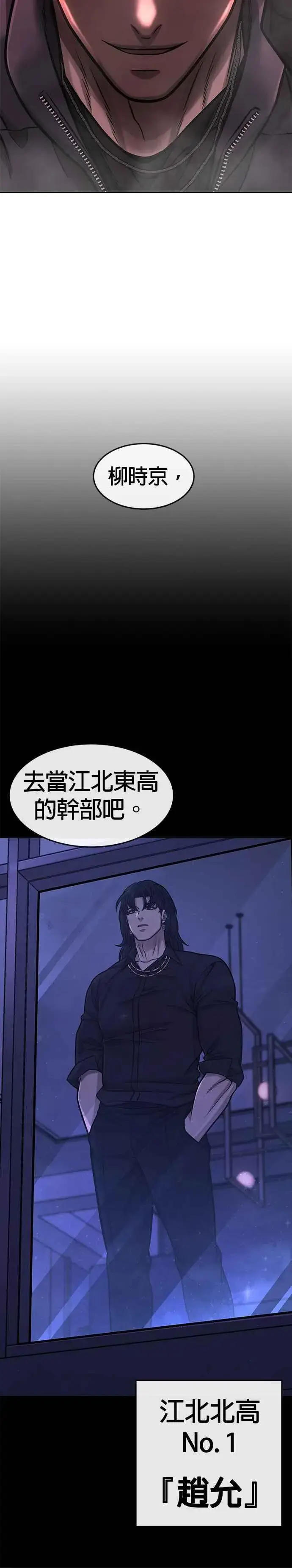 漫画《任务至上主义》第91话 慢走第17张图