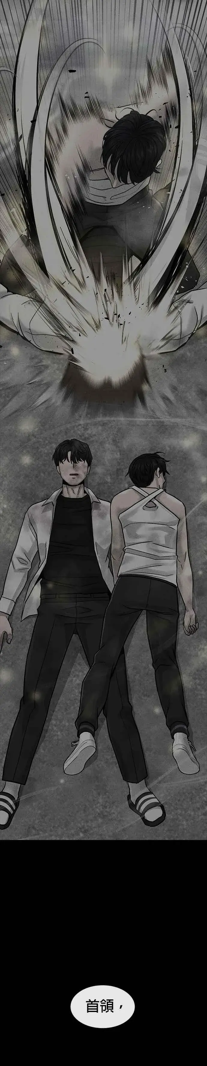 漫画《任务至上主义》第91话 慢走第20张图