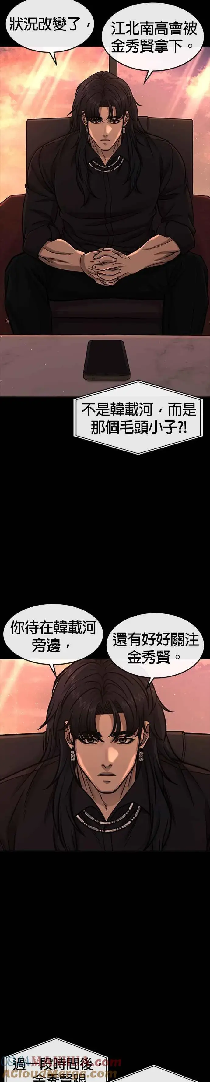 漫画《任务至上主义》第91话 慢走第22张图