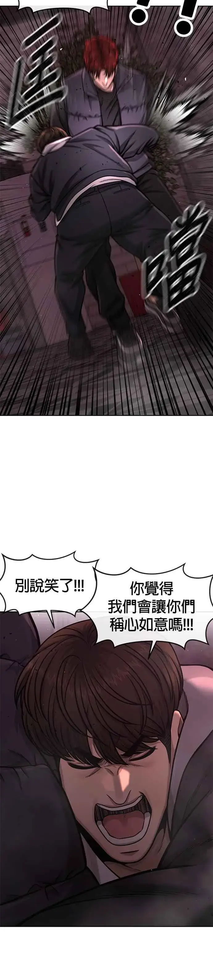 漫画《任务至上主义》第91话 慢走第32张图