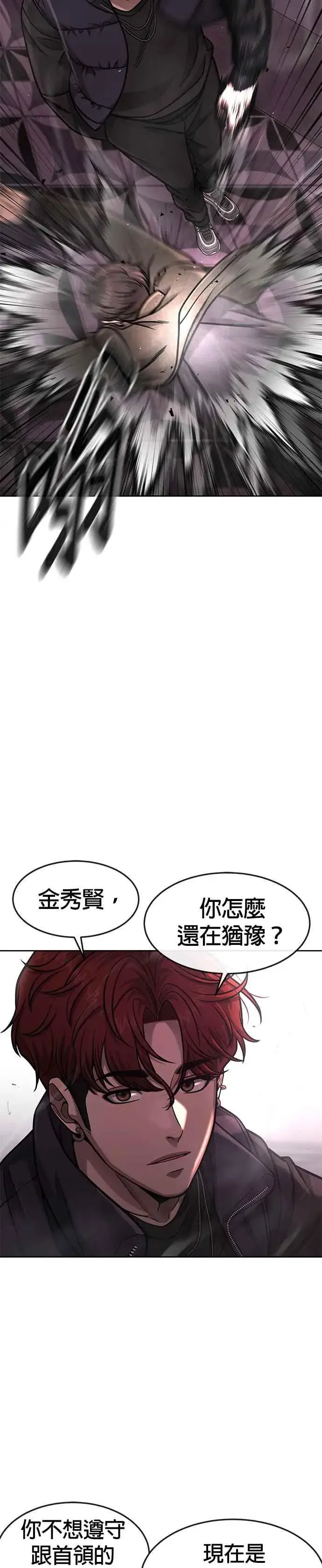 漫画《任务至上主义》第91话 慢走第35张图