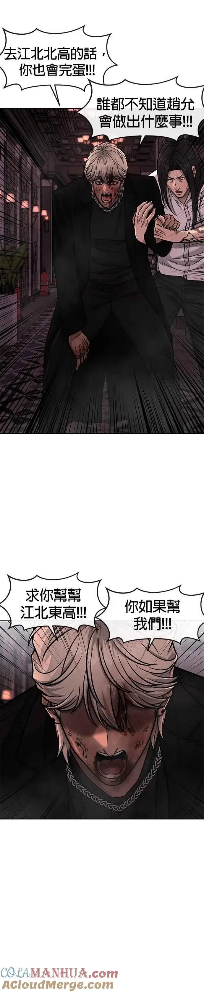 漫画《任务至上主义》第91话 慢走第37张图