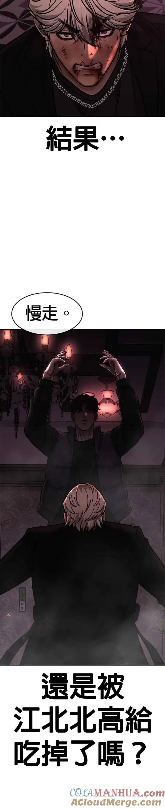 漫画《任务至上主义》第91话 慢走第40张图