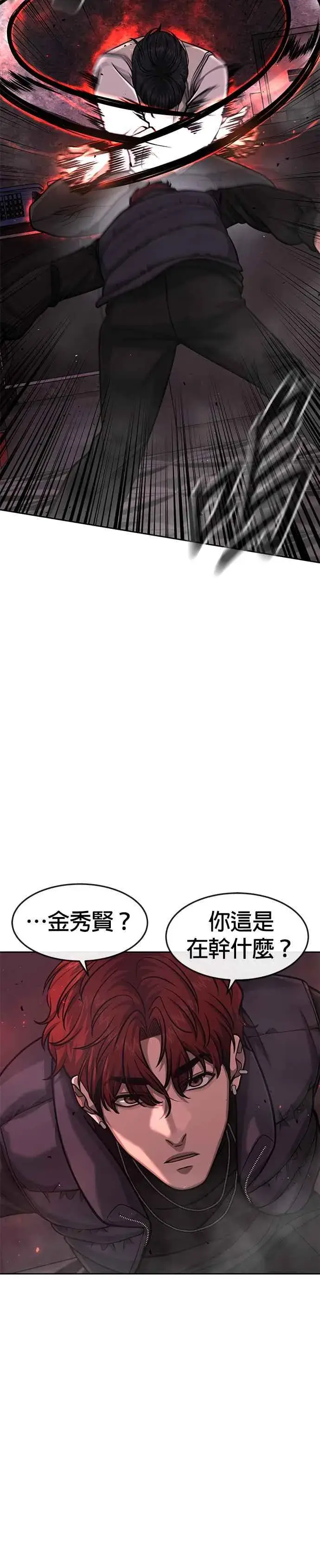 漫画《任务至上主义》第91话 慢走第42张图
